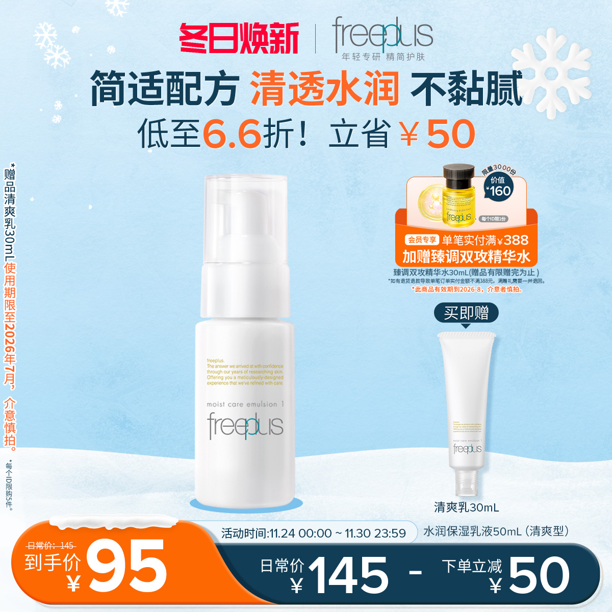 芙丽芳丝水润清爽乳液保湿护肤女