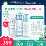 芙丽芳丝保湿护肤化妆品补水乳液氨基酸系洗面奶洁面套装男女正品