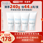 李佳琦直播间头等大事 freeplus芙丽芳丝氨基酸系洗面奶正品