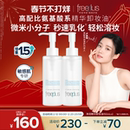 【卢昱晓同款】芙丽芳丝卸妆油净润氨基酸系洁肤油清洁官旗男女