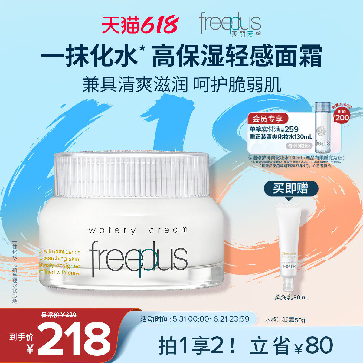 【618立即抢购】芙丽芳丝面霜保湿霜补水护肤品化妆品官方正品
