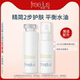 官方旗舰店正品 freeplus芙丽芳丝水乳保湿 清爽柔润化妆水乳套装