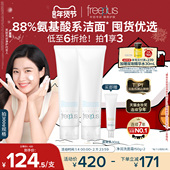 卢昱晓同款 芙丽芳丝洗面奶氨基酸系洗面霜焕亮洁面清洁男女