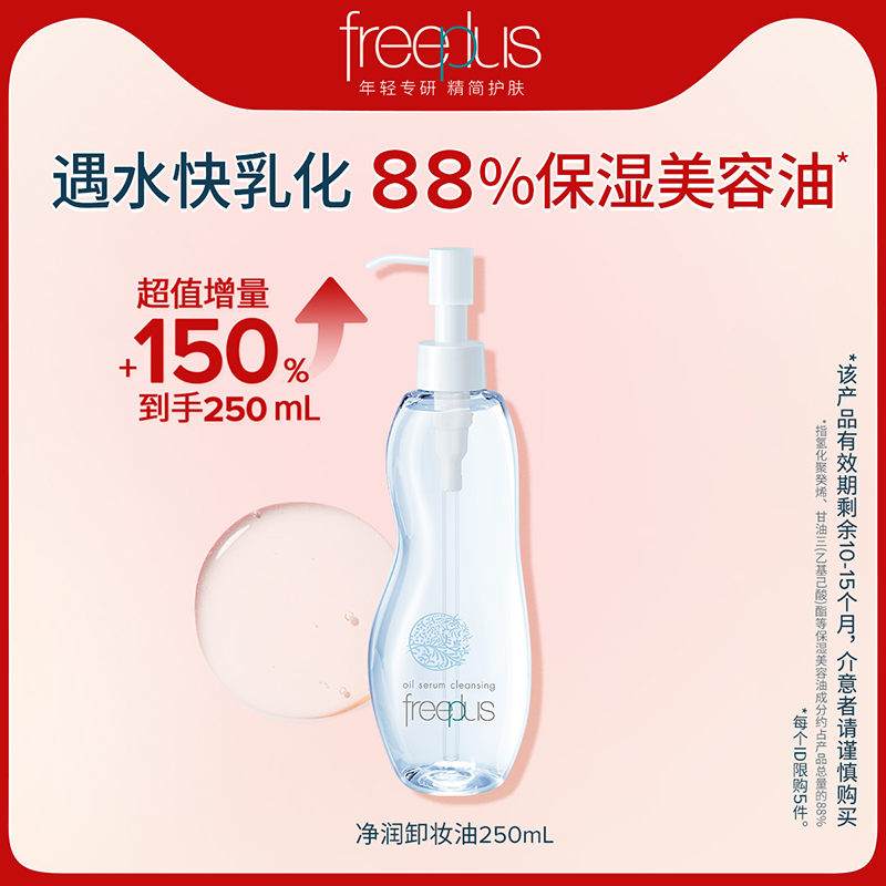 freeplusܽ˿󰱻ϵжױŮŮʿٷƷ129Ԫȯ