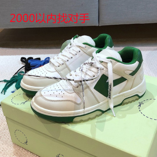 off运动休闲头层牛皮小白鞋 2023新款 板鞋 箭头情侣款 潮流ow老爹鞋