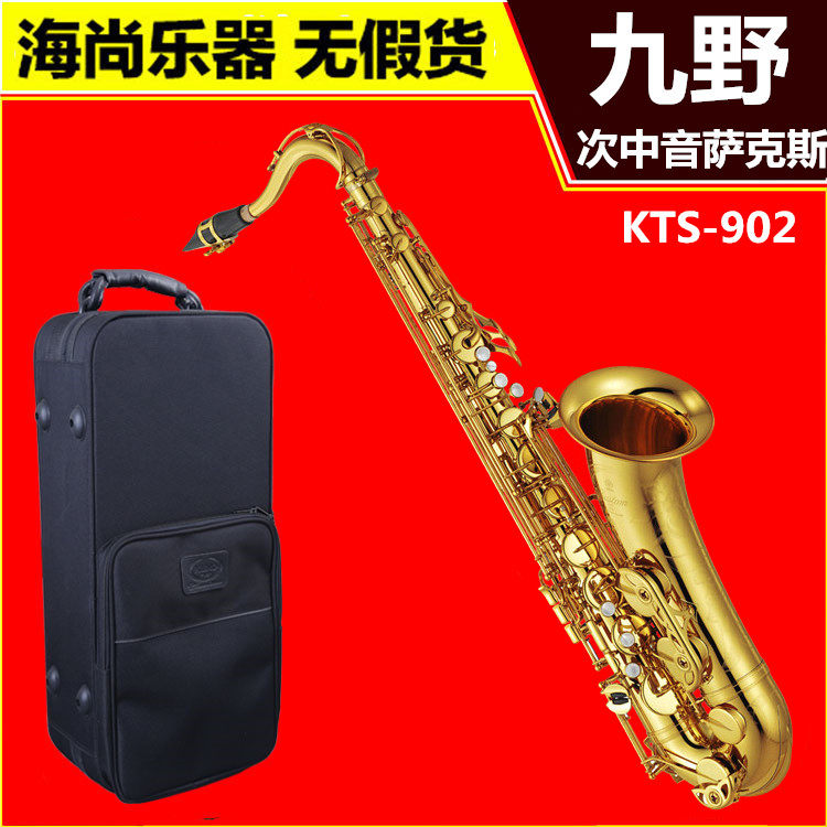 KUNO/九野 次中音萨克斯 KTS-902 降B调 正品 包邮在类目 乐器/吉他/钢琴/配件, 西洋乐器, 西洋吹奏乐器, 萨克斯风中 - 来自Buy2taobao.com提供专业的淘宝代购服务