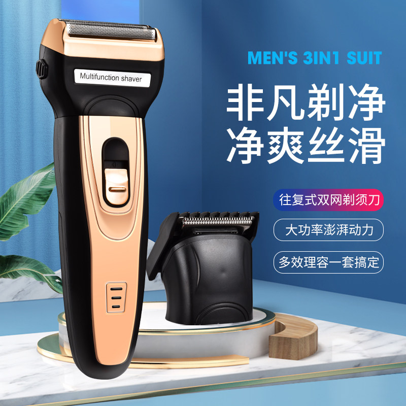 2023新款德国三合一多功能剃须刀电动充电式刮胡须刀男鼻毛理发器