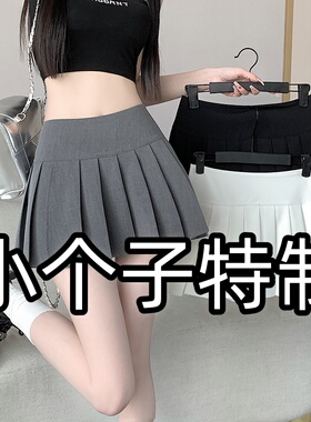 xs灰色高腰裙子女夏季显瘦a字包臀短裙jk辣妹半身百褶裙小个子150
