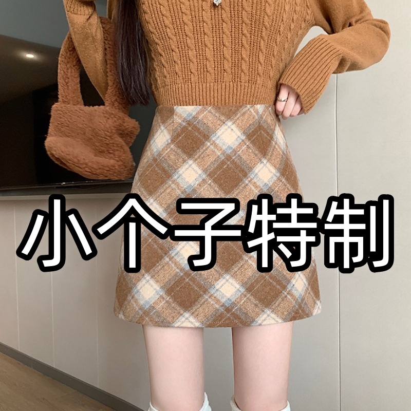 150小个子秋冬韩版毛呢复古高腰chic保暖斜格包臀A字半身裙145xs