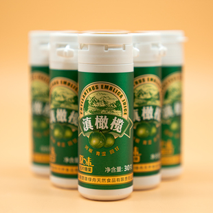 包邮云南楚雄余甘子滇橄榄含片彞舟牌野生滇橄榄原味甜味包装食品