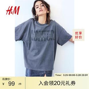 圆领休闲大廓形图案美式 HM女装 新款 上衣1198431 T恤2024夏季 短袖