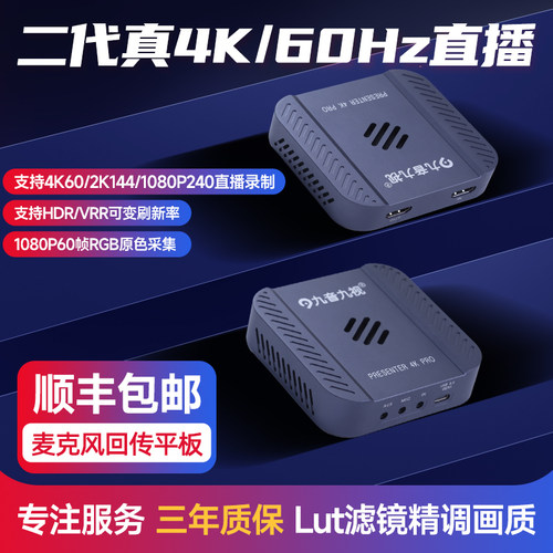 九音九视UX99高清hdmi视频采集卡真4K60相机ipad平板游戏直播专用
