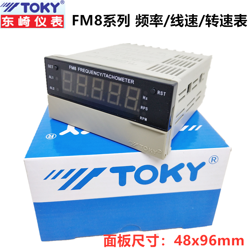 正品FM8-A10B FM8-RB10B/RC10B FM4-RB10B东崎TOKY频率线速转速表