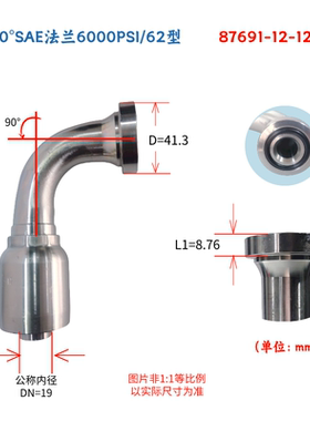 87692扣压式缠绕软管接头6000PSI高压胶管SAE法兰重系列油管接头