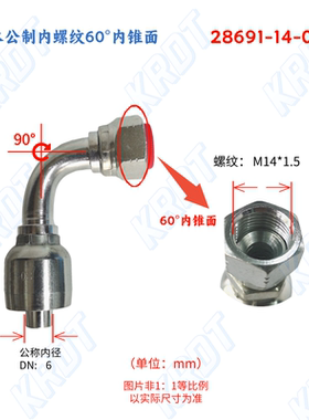 28641扣压式软管接头45号钢镀锌过渡油管日式公制螺纹60度密封