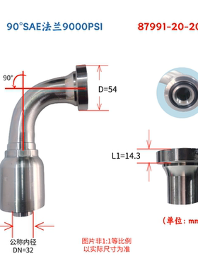 87993扣压式软管接头过渡对丝油管接头高压胶管SAE加厚法兰重型