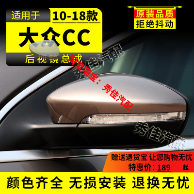 QXP大众cc带漆后视镜总成