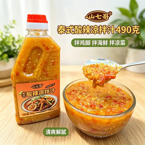 山七哥 泰式酸辣凉拌汁490克傣味舂鸡脚调料泰式风味生腌汁冷泡汁