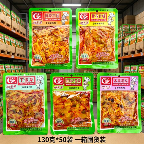 川王子下饭菜130g*50袋一箱囤货装木耳黄花什锦榨菜红油八宝菜