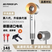 德国电吹风机家用负离子护发大风力速干华强北高速风筒发型师专用