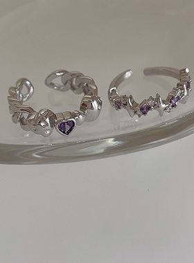 Willa｜不规则爱心锆石星芒戒指套装女小众设计个性简约百搭戒指