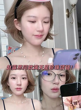 Willa｜赵露思同款法式满天星珍珠项链轻奢小众高级s925纯银项链