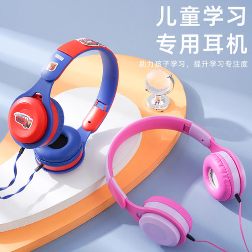 儿童有线耳机头戴式网课学习专用