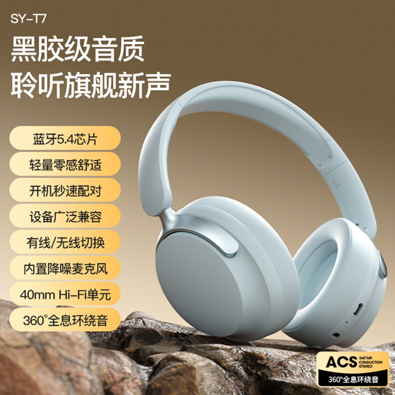 头戴式蓝牙耳机超长续航大电量无线降噪游戏运动手机电脑通用耳麦
