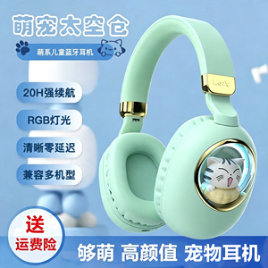 萌猫儿童蓝牙耳机头戴式无线学生网课背书神器耳返朗诵读超长续航