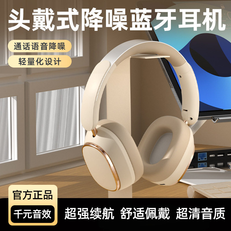 高品质头戴式无线蓝牙耳机超长续航大电量运动型游戏手机电脑通用