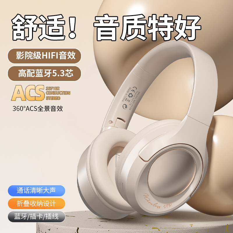 头戴式蓝牙耳机高颜值游戏运动款