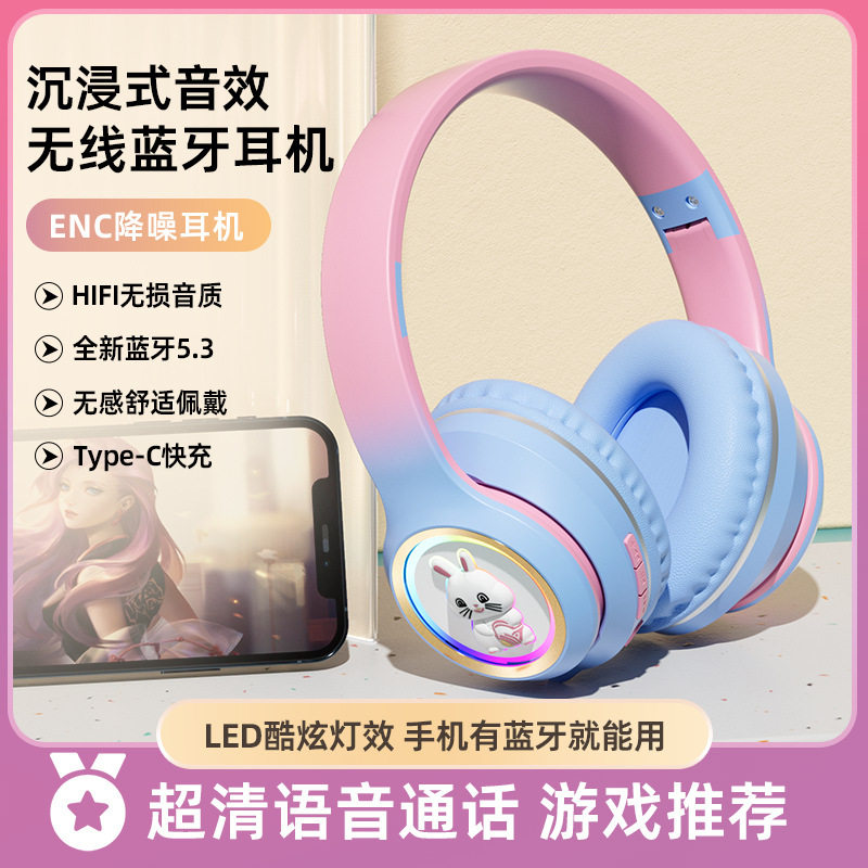 降噪蓝牙耳机头戴式高颜值儿童女生可爱卡通超萌发光游戏网课耳麦