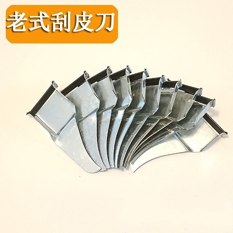 简易小型铁片打皮刀去皮刀刮皮器