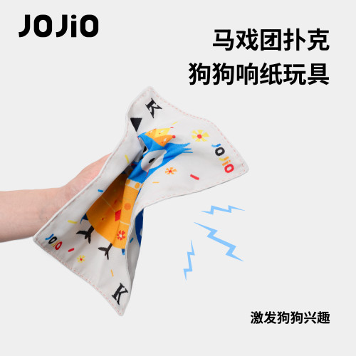 JOJIO角角狗发声扑克牌玩具