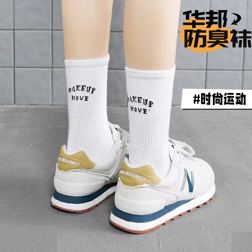 华邦女士运动防臭袜百搭纯棉