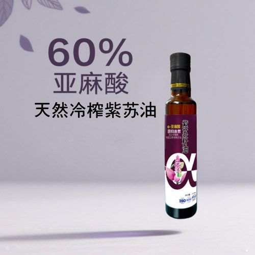250ML纯紫苏油玻璃小瓶装