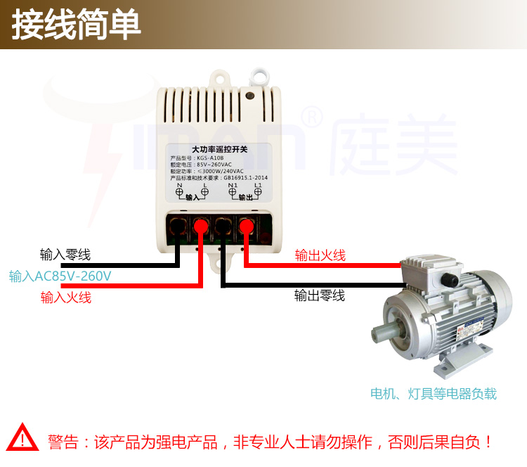 库220V电机灯具风机水泵洗车机马达无线遥控开关一拖二路学习型厂