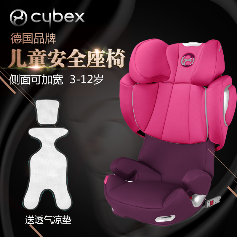 德国CYBEX赛百斯儿童安全座椅Solution Q3fix 3-12岁汽车用ISOFIX