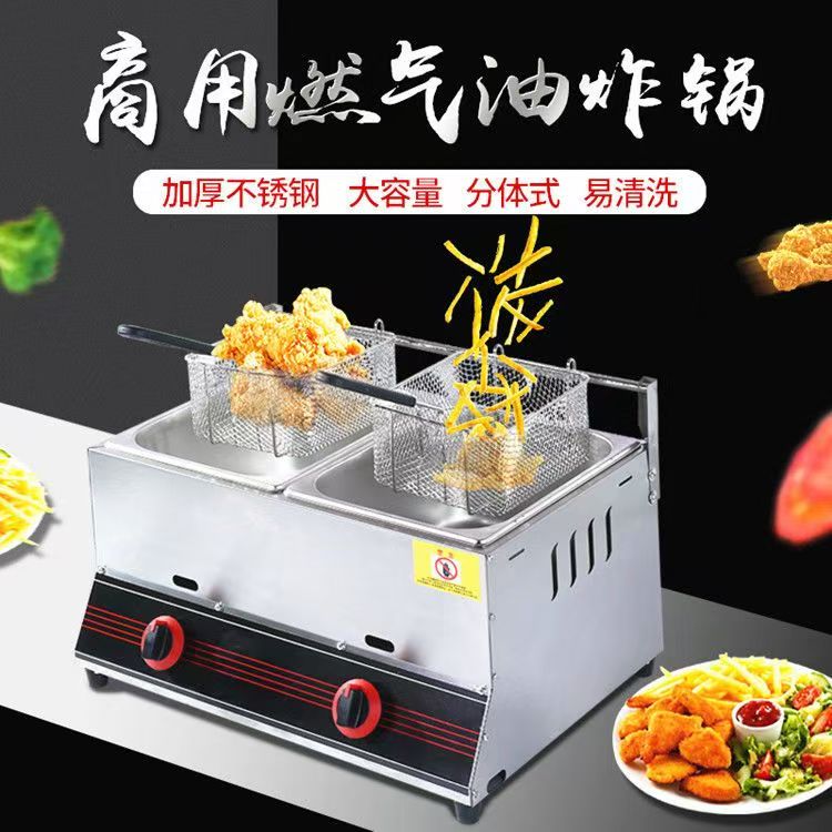 燃气油炸锅商用炸炉摆摊炸油条炸串锅煤气单缸双缸关东煮机器设备