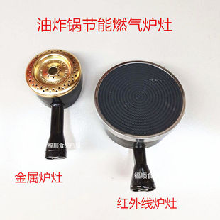 包邮红外线燃气炉头鸟蛋炉煎饼机油炸锅通用节能炉头燃气灶配件