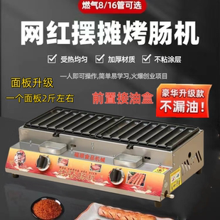黄金脆皮烤肠机摆摊商用炉子网红烤淀粉肠燃气烤火腿香摆摊烤肠机