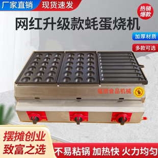 商用网红蚝蛋烧机器烤肠机章鱼丸子烤肠机耗蛋烧机定制款淀粉肠机