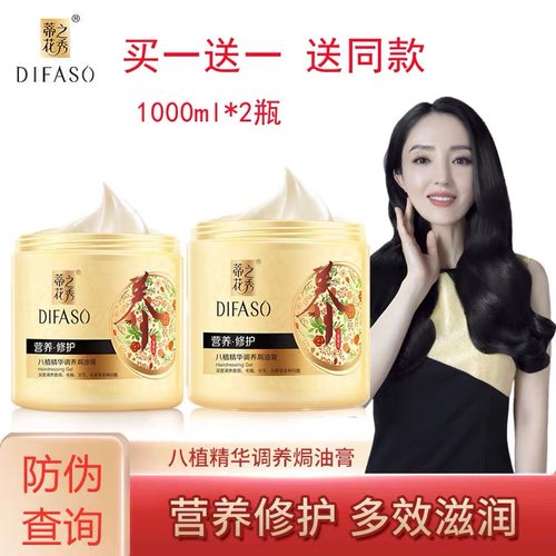 蒂花之秀柔顺丝滑滋润
