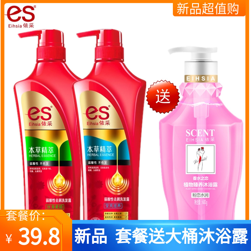 名臣弱酸性洗发水去屑滋润洗沐