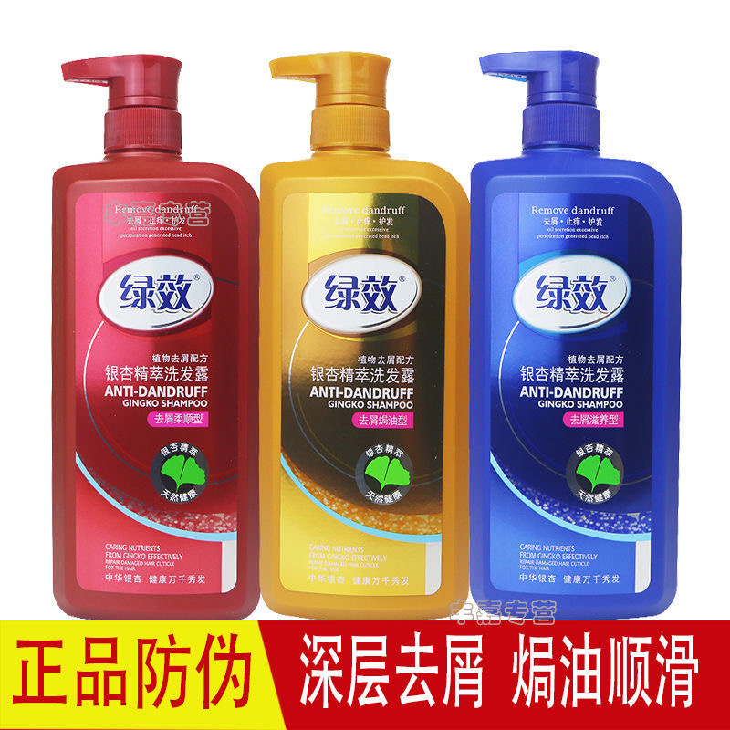 绿效清爽控油烫染修护洗发乳