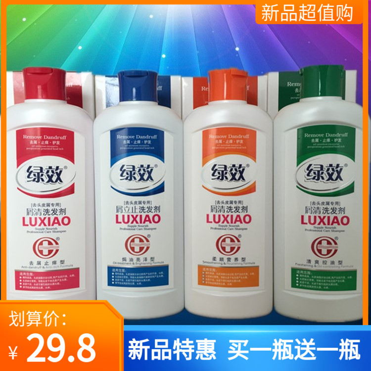 正品广东名臣绿效洗发剂洗发水