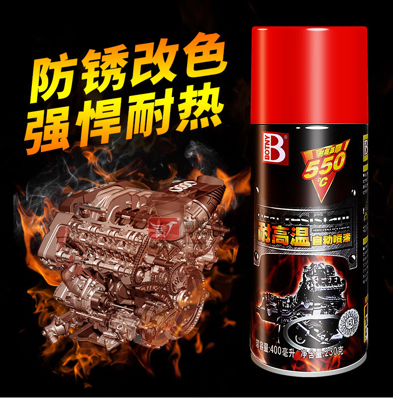 保赐利耐高温自动喷漆 黑色银色红色 耐热温度550℃ 300℃ 手喷漆