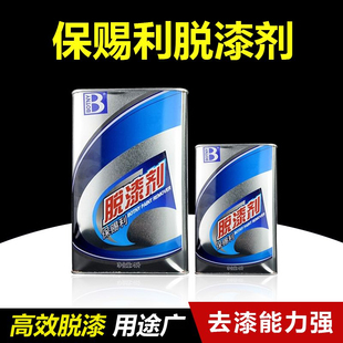 保赐利狐狸脱漆剂 木器漆脱漆剂 除漆剂 调和漆脱漆剂1L 4L