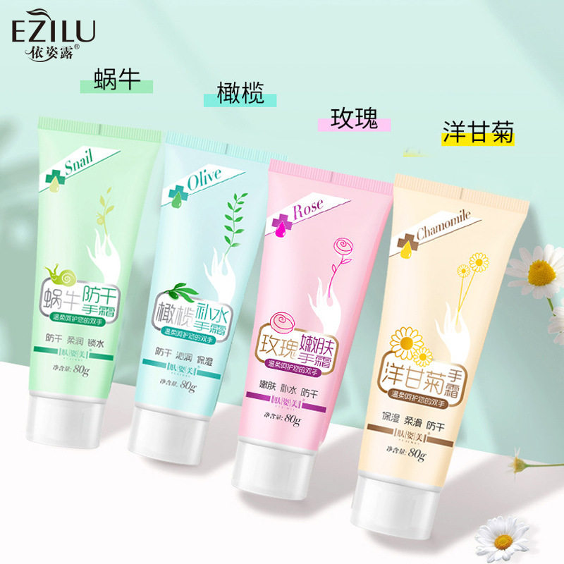 肤姿美玫瑰洋甘菊护手霜补水保湿护手霜