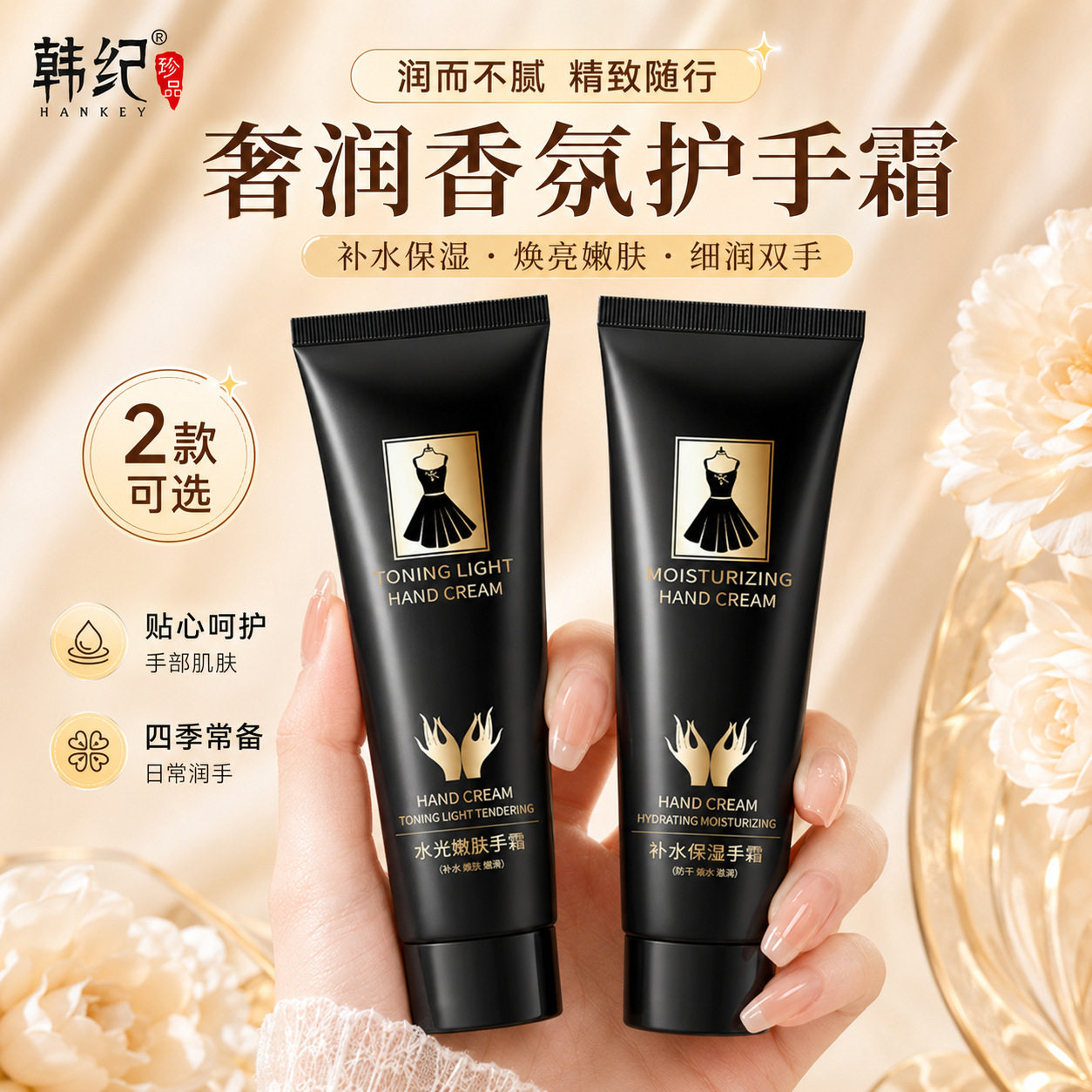 采词小黑裙补水保湿护手霜100g 水光嫩肤护肤品厂家批发一件代发